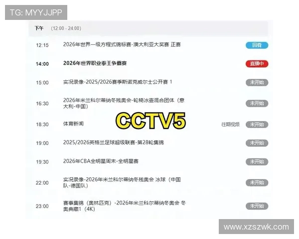 西甲CCTV直播吗？央视权威直播资源与赛程解读